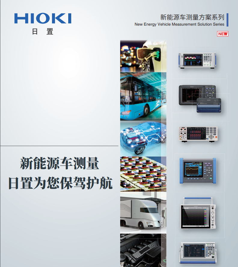 4S維保與無線充電效率評估系統