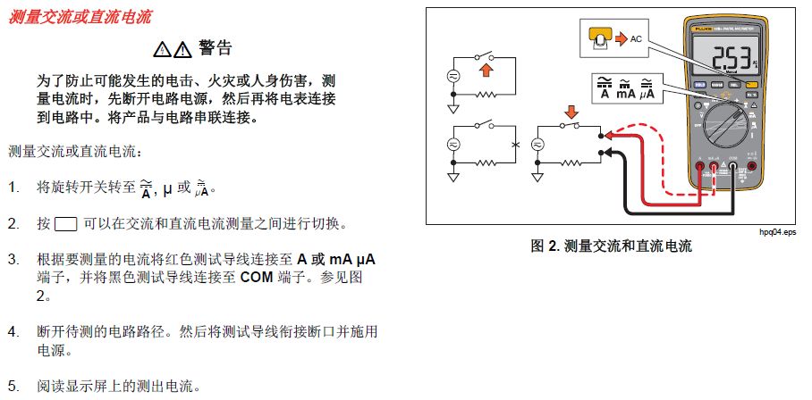 選擇不同的擋位進行測量