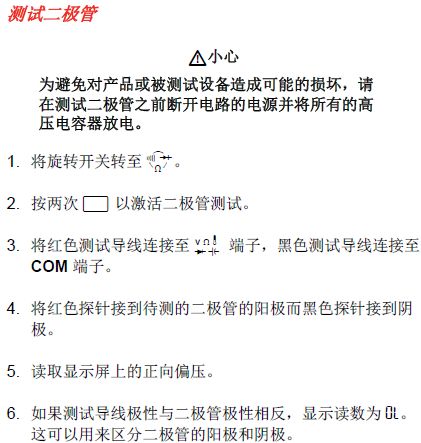 選擇不同的擋位進行測量