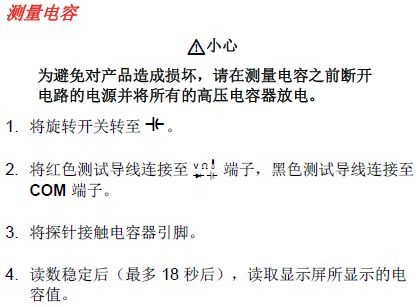 選擇不同的擋位進行測量