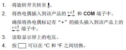 選擇不同的擋位進行測量