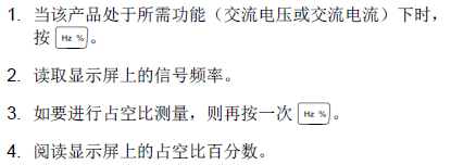 選擇不同的擋位進行測量