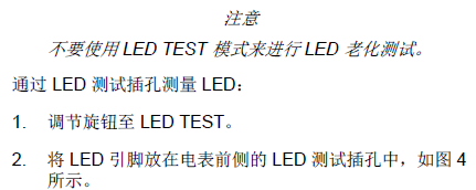 選擇不同的擋位進行測量