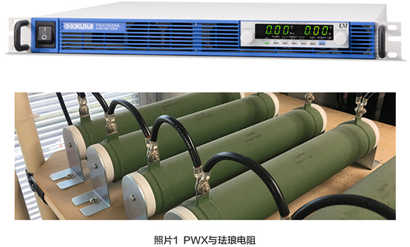 照片1 PWX與琺瑯電阻