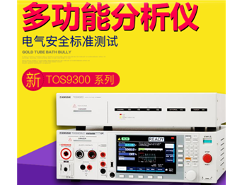 日本菊水安規測試儀TOS9300/TOS9301/TOS9301