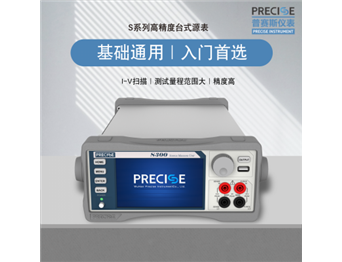 SXXB系列數字源表
