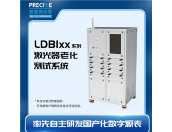 大功率激光器老化測試系統
